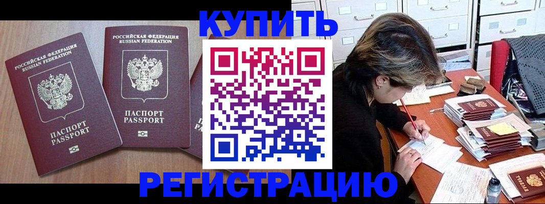 временная регистрация в Переславль-Залесском