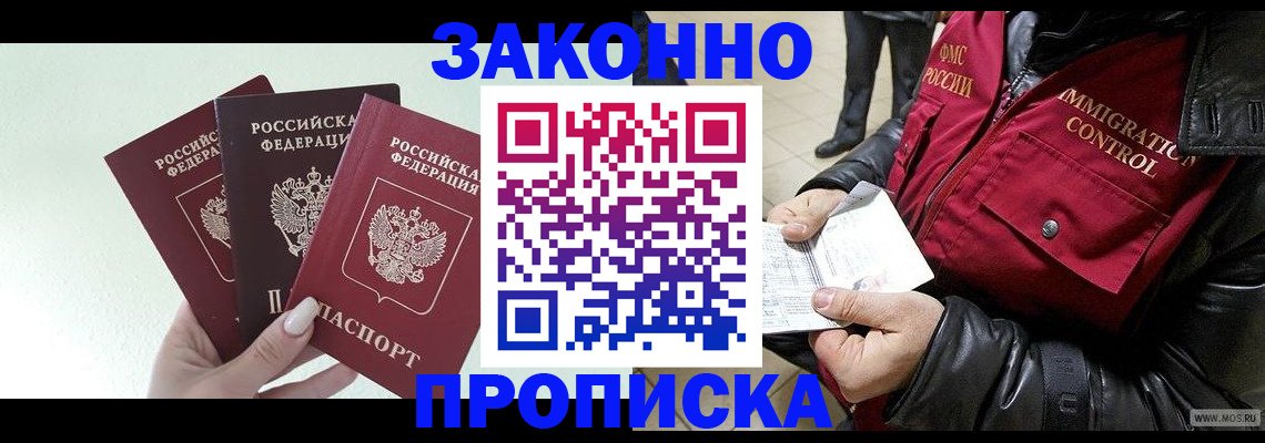 временная регистрация для всех в Переславль-Залесском