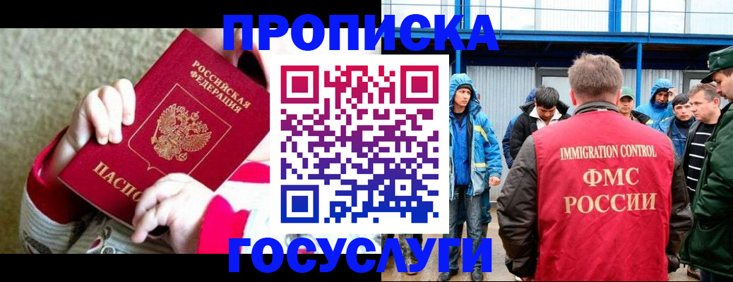 прописка регистрация в Переславль-Залесском