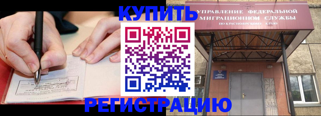 прописка для работы в Переславль-Залесском