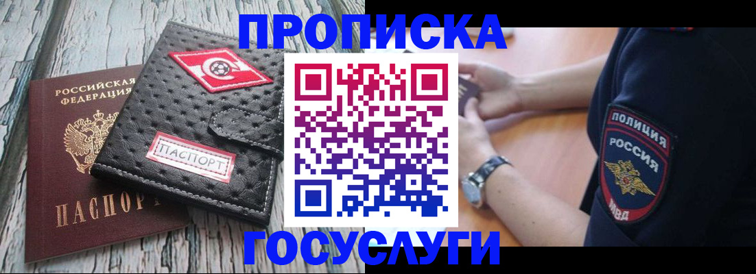 прописка гарантия в Переславль-Залесском