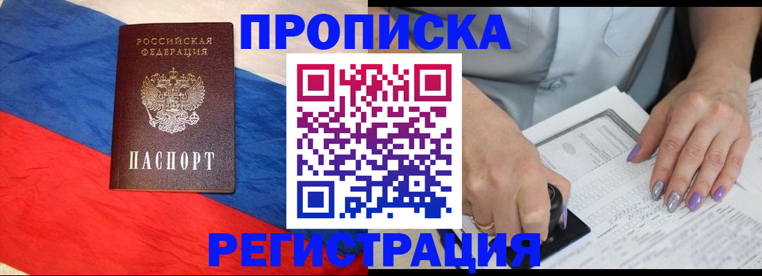 временная регистрация в Переславль-Залесском