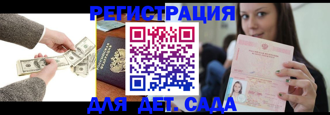 прописка поиск в Переславль-Залесском