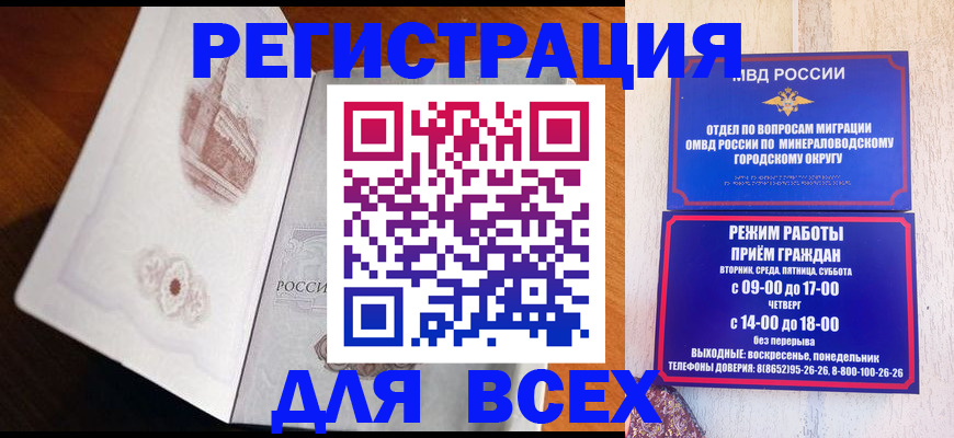 временная регистрация для школы в Переславль-Залесском