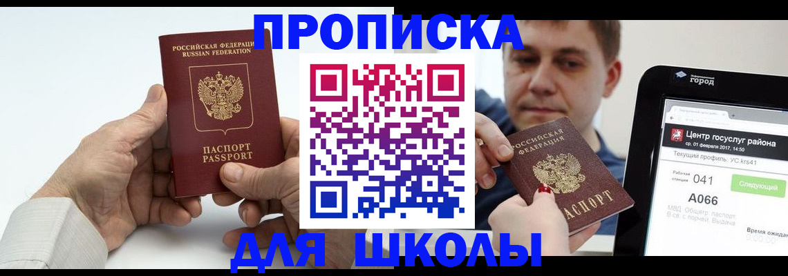 временная регистрация госуслуги в Переславль-Залесском