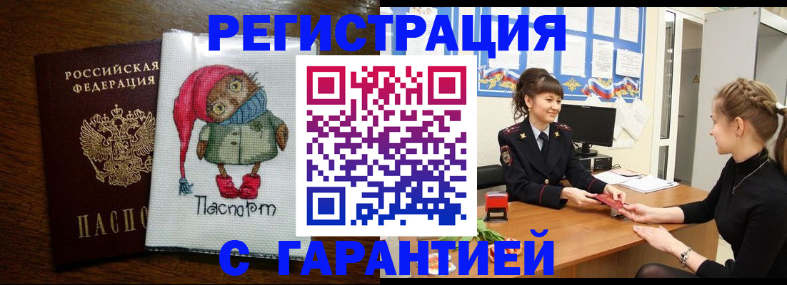 прописка регистрация в Переславль-Залесском