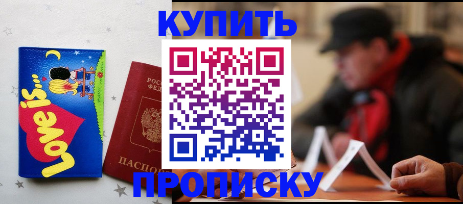 прописка в квартире в Переславль-Залесском
