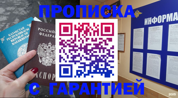 временная регистрация надежно в Переславль-Залесском