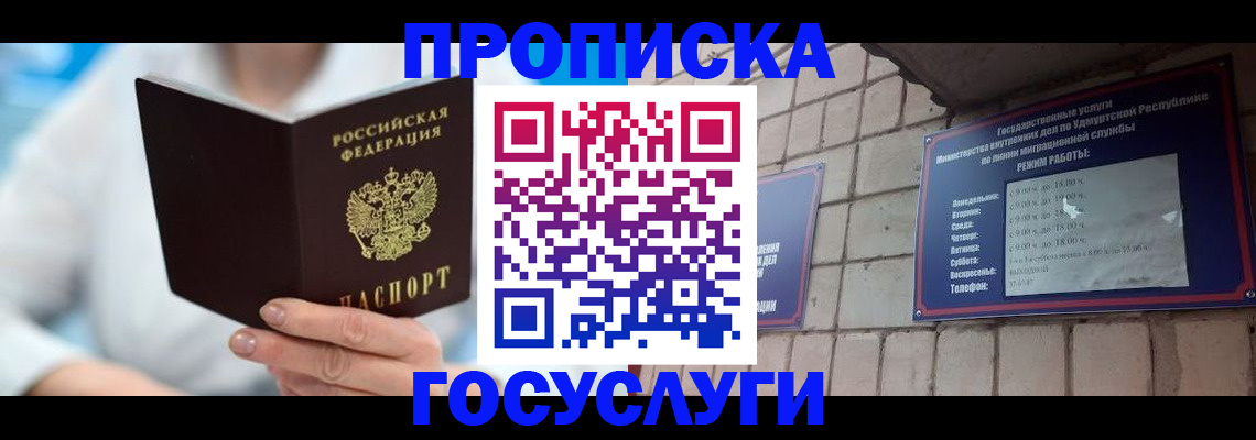 прописка ребенка в Переславль-Залесском