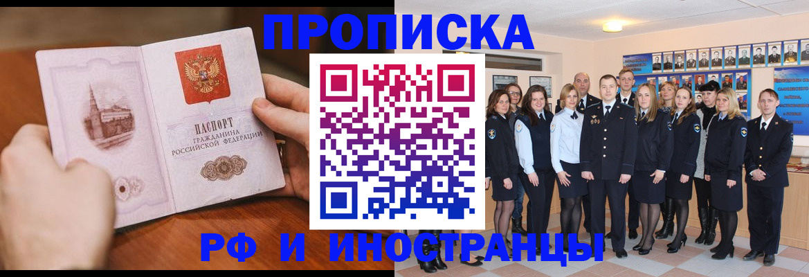 прописка поиск в Переславль-Залесском
