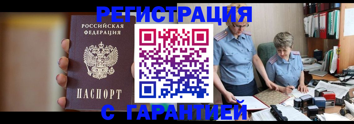 миграционный учет в Переславль-Залесском